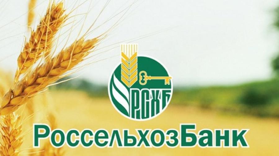 Россельхозбанк на Алтае организовал дистанционную выдачу кредитов аграриям