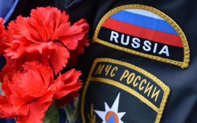 День памяти сотрудников МЧС России, погибших при выполнении служебных обязанностей