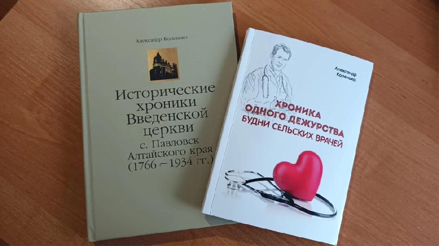 Новые книги Александра Коленько