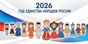 год единства4.jpg